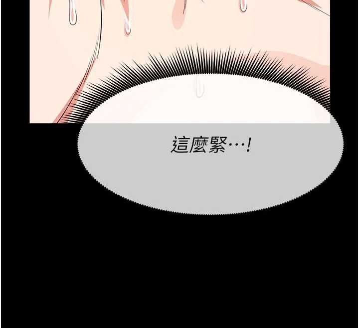 尸变家园:以身相许第53話-口嫌體正直的抖M