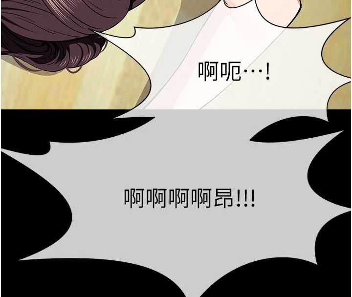 尸变家园:以身相许第53話-口嫌體正直的抖M