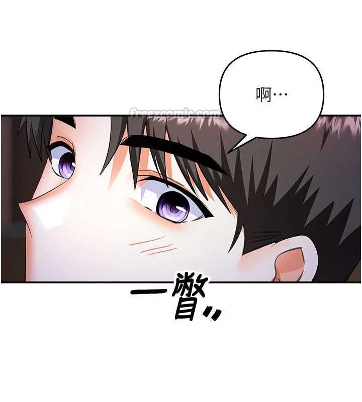 撩慾按摩师第16話-你一大早就想吃掉我嗎?