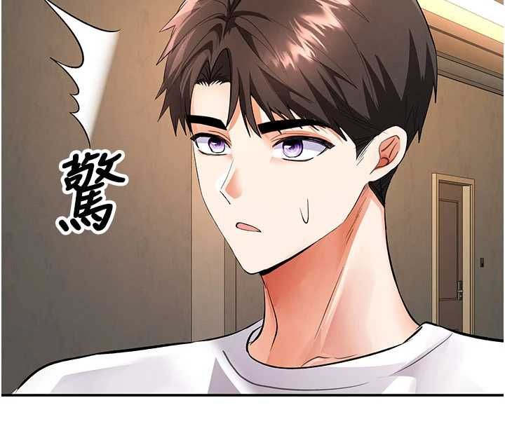 撩慾按摩师第16話-你一大早就想吃掉我嗎?