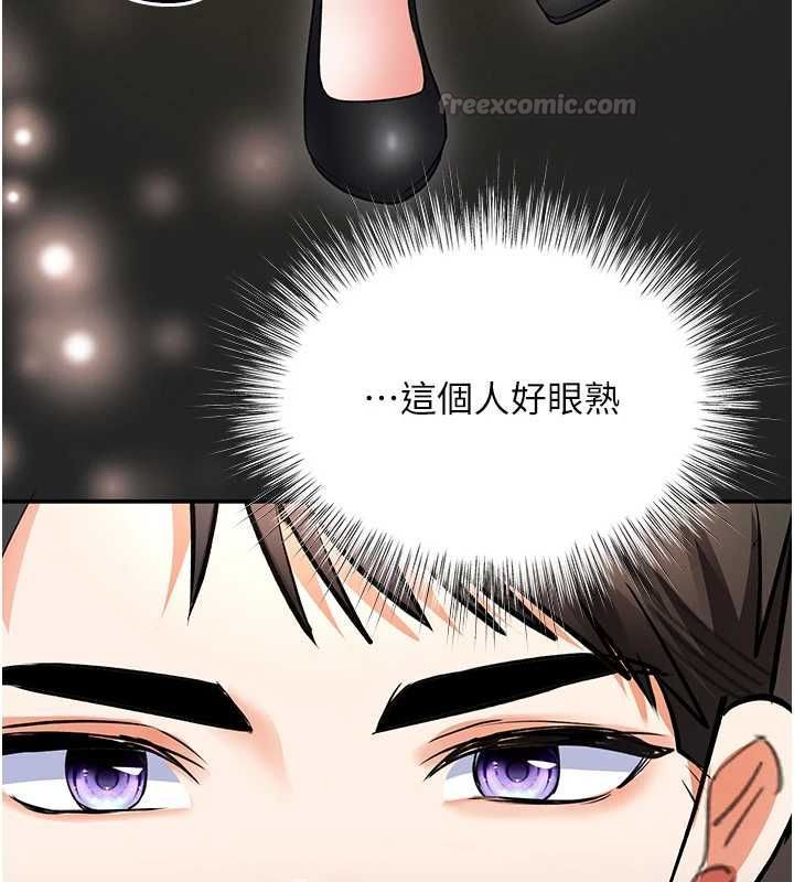 撩慾按摩师第16話-你一大早就想吃掉我嗎?