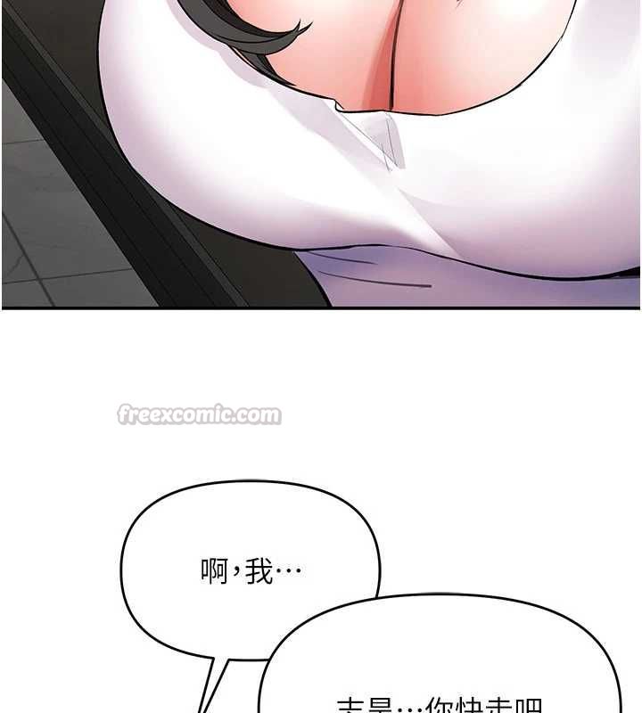 撩慾按摩师第16話-你一大早就想吃掉我嗎?