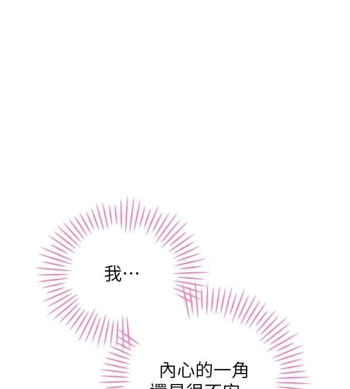 暴君会长的娇媳们第48話-真正的暴露狂&hearts;