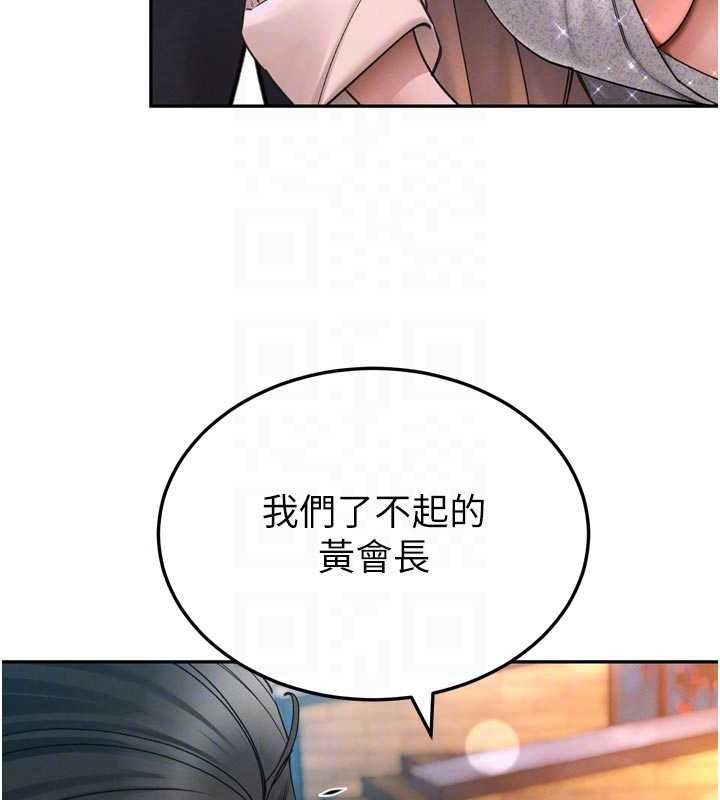暴君会长的娇媳们第48話-真正的暴露狂&hearts;