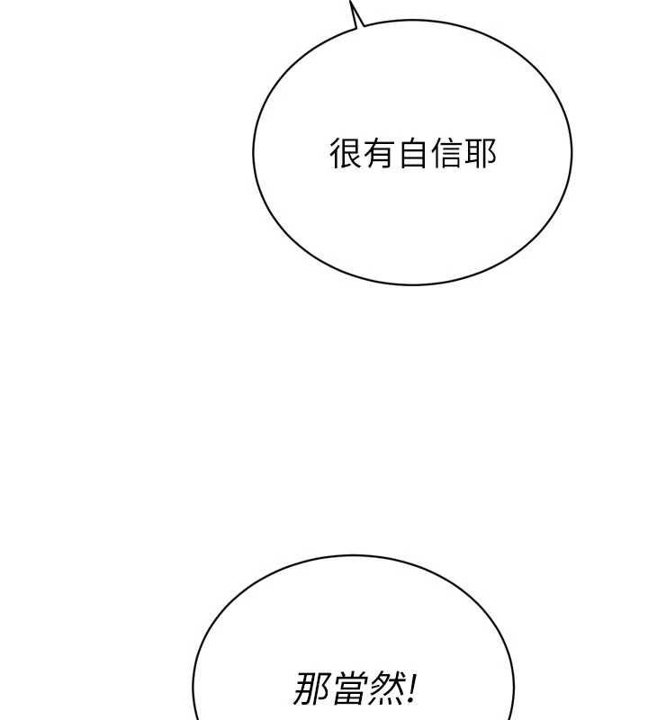 暴君会长的娇媳们第48話-真正的暴露狂&hearts;