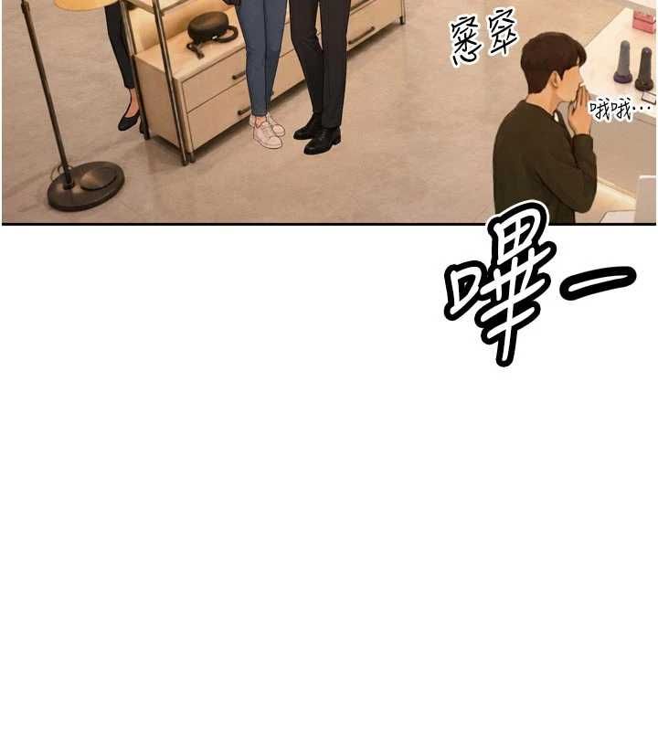 暴君会长的娇媳们第48話-真正的暴露狂&hearts;