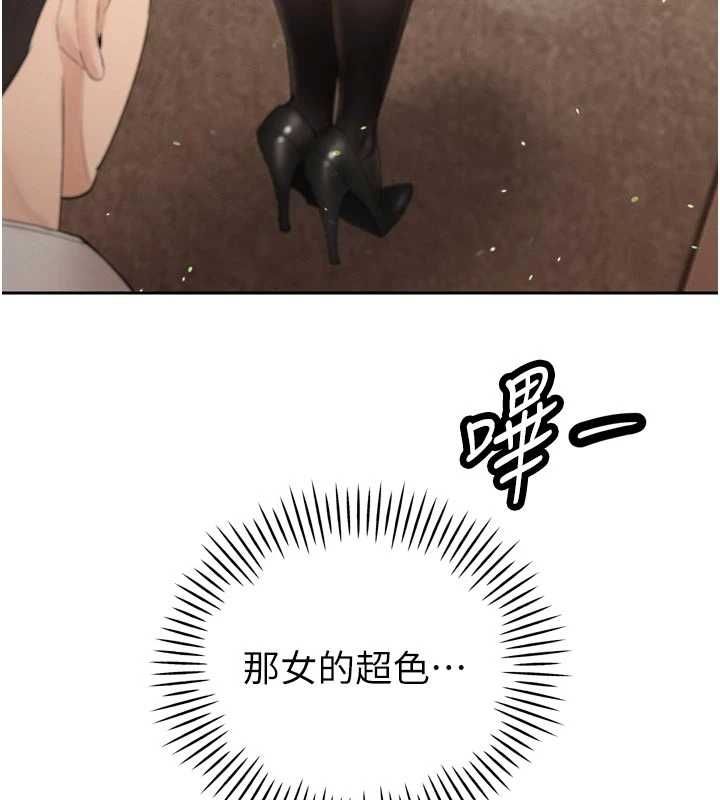 暴君会长的娇媳们第48話-真正的暴露狂&hearts;