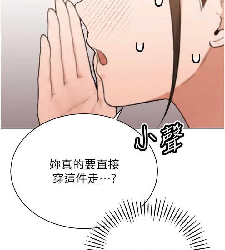 暴君会长的娇媳们第48話-真正的暴露狂&hearts;