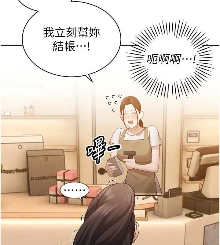 暴君会长的娇媳们第48話-真正的暴露狂&hearts;