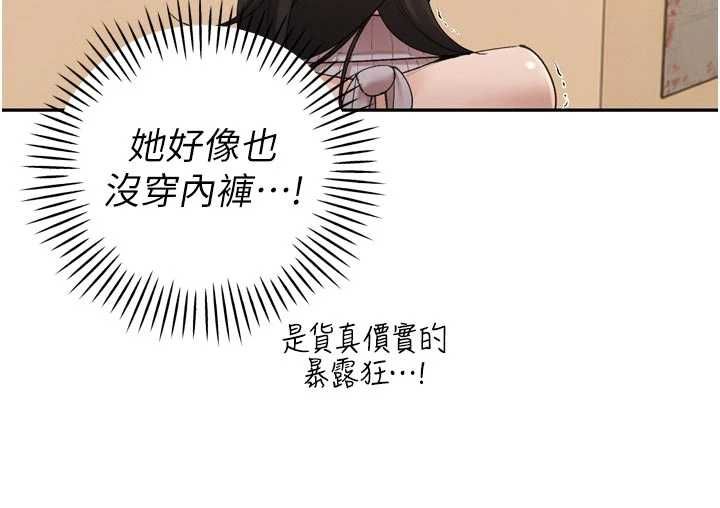 暴君会长的娇媳们第48話-真正的暴露狂&hearts;