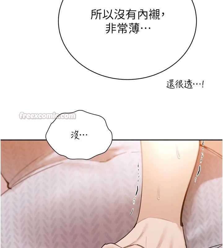 暴君会长的娇媳们第48話-真正的暴露狂&hearts;