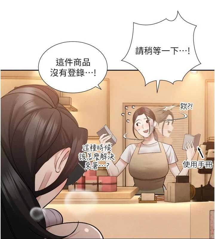 暴君会长的娇媳们第48話-真正的暴露狂&hearts;