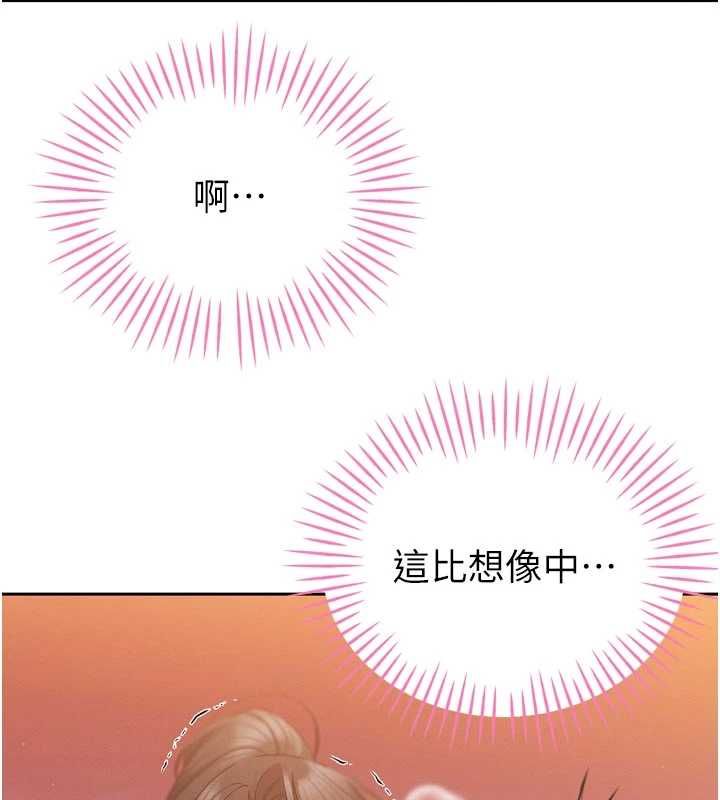 暴君会长的娇媳们第48話-真正的暴露狂&hearts;