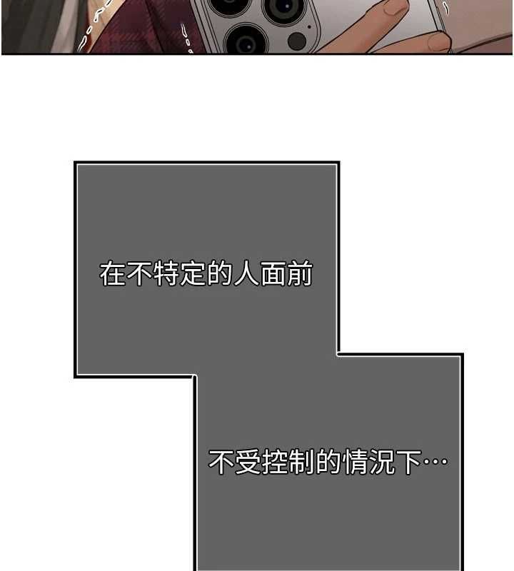 暴君会长的娇媳们第48話-真正的暴露狂&hearts;