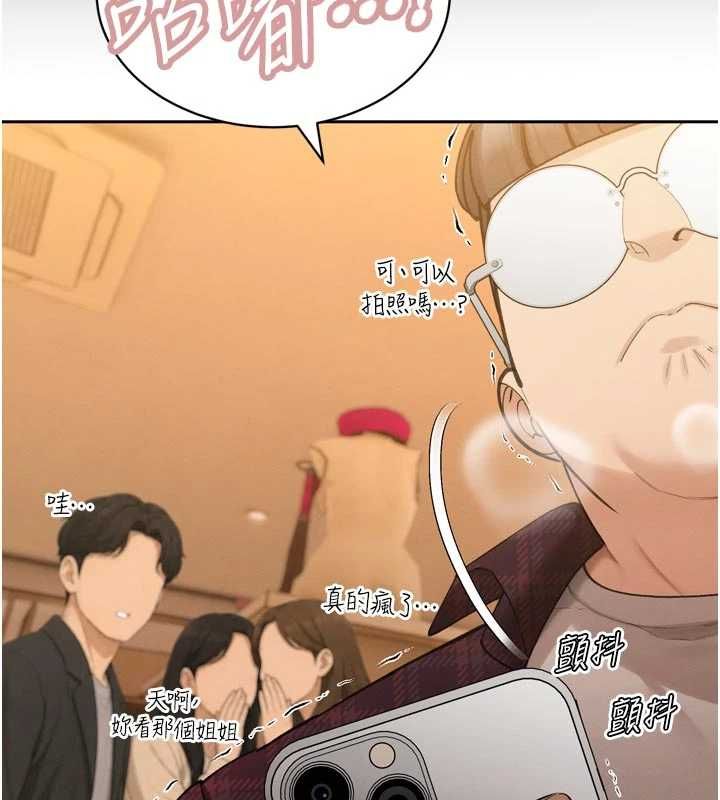 暴君会长的娇媳们第48話-真正的暴露狂&hearts;