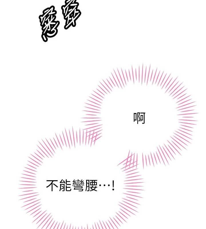 暴君会长的娇媳们第48話-真正的暴露狂&hearts;
