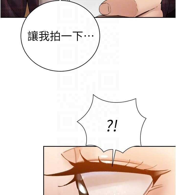 暴君会长的娇媳们第48話-真正的暴露狂&hearts;
