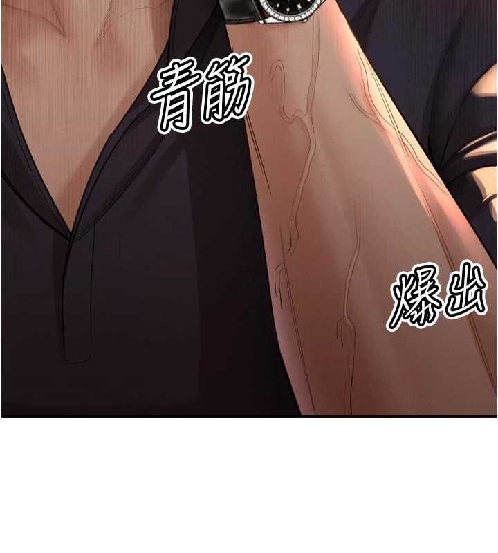 暴君会长的娇媳们第48話-真正的暴露狂&hearts;