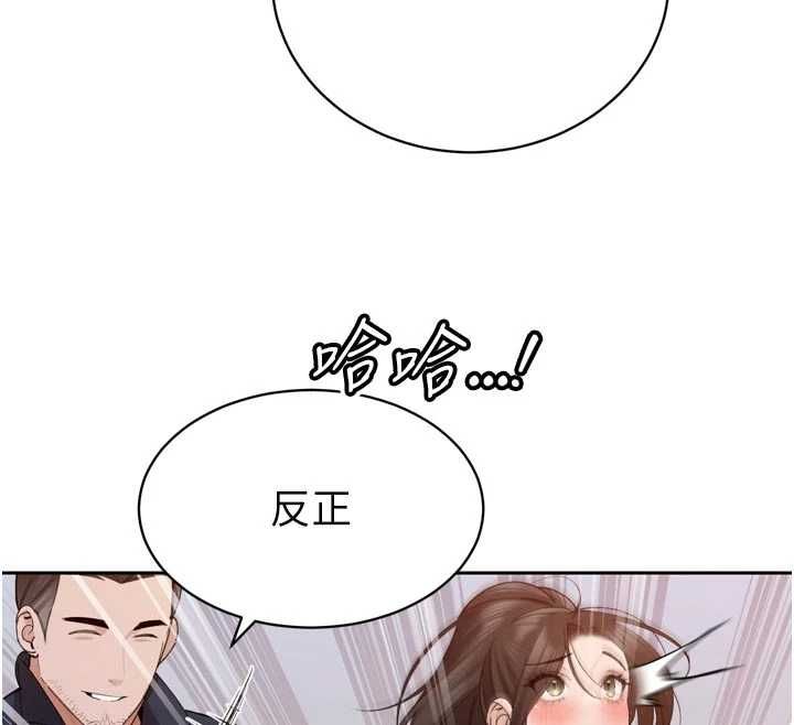 暴君会长的娇媳们第48話-真正的暴露狂&hearts;