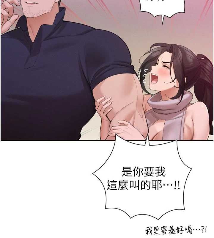 暴君会长的娇媳们第48話-真正的暴露狂&hearts;