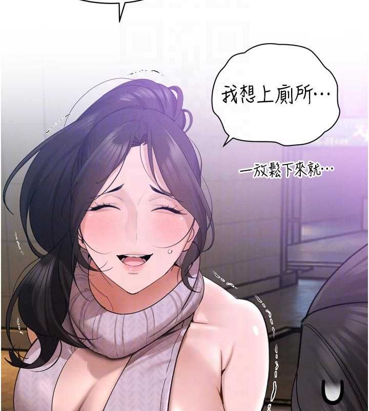 暴君会长的娇媳们第48話-真正的暴露狂&hearts;