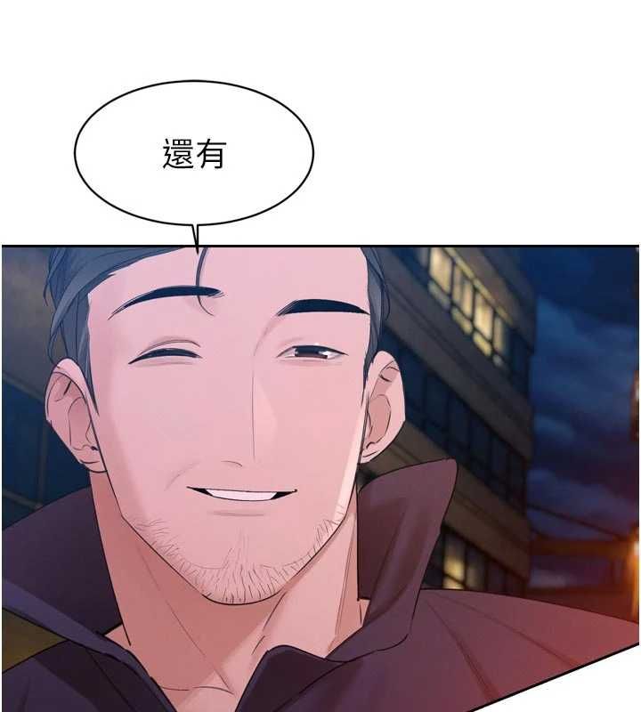 暴君会长的娇媳们第48話-真正的暴露狂&hearts;
