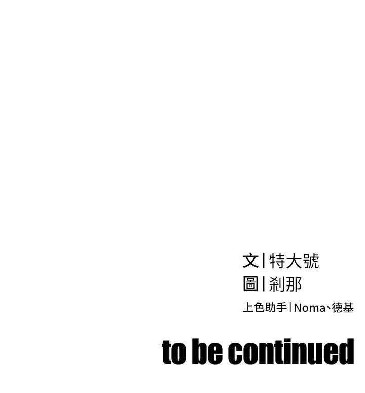 暴君会长的娇媳们第48話-真正的暴露狂&hearts;