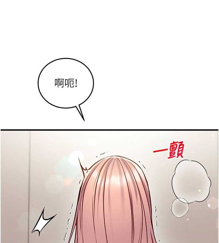催眠偷心计第25話-是不是比你男友的更爽?
