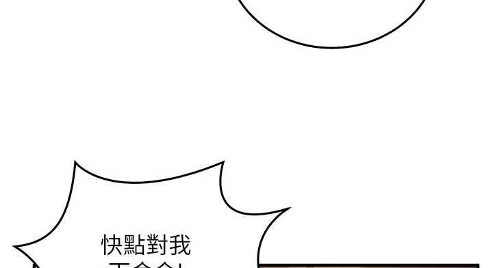 催眠偷心计第25話-是不是比你男友的更爽?