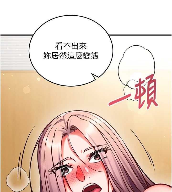 催眠偷心计第25話-是不是比你男友的更爽?