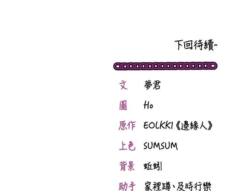 催眠偷心计第25話-是不是比你男友的更爽?
