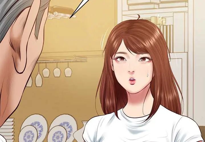 财阀家的女婿第89話