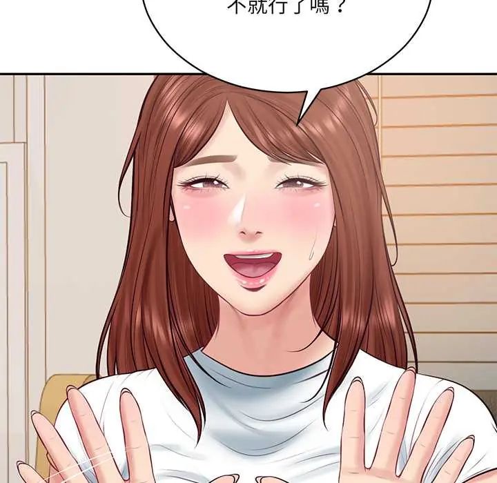 财阀家的女婿第89話