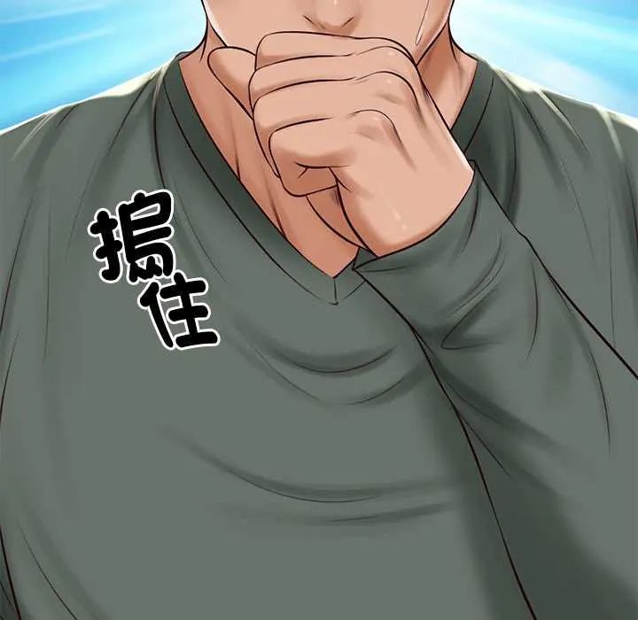 财阀家的女婿第89話