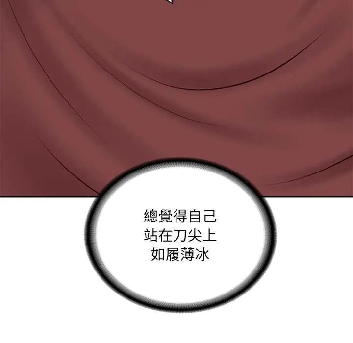 财阀家的女婿第89話