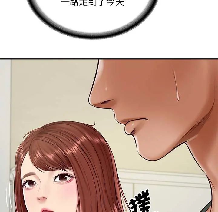财阀家的女婿第89話