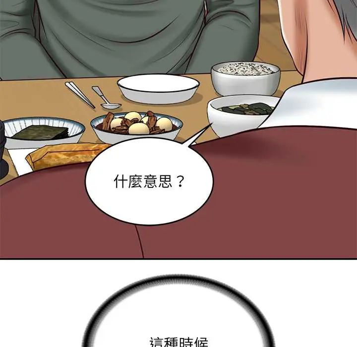财阀家的女婿第89話