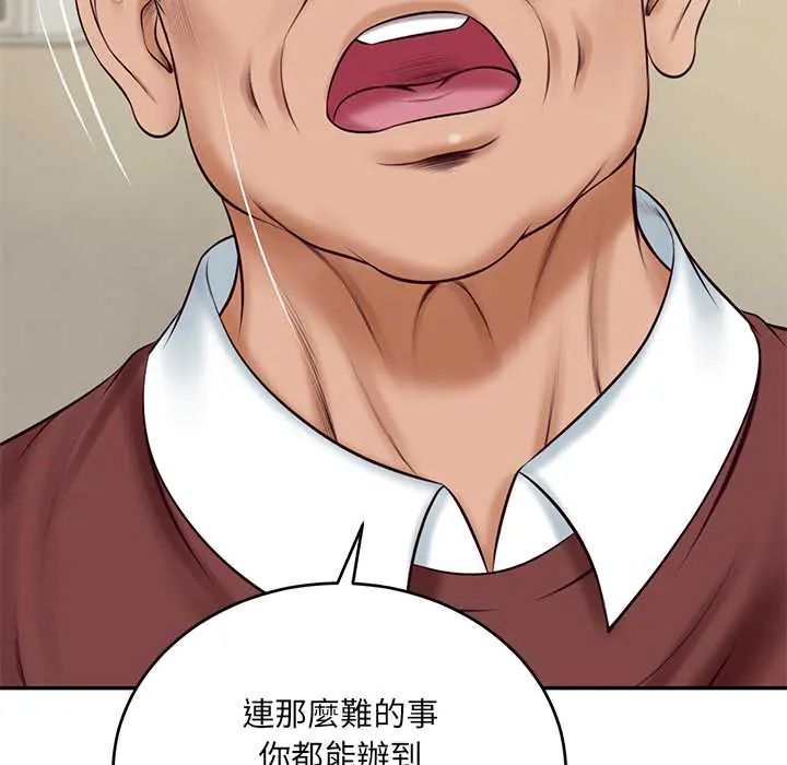 财阀家的女婿第89話