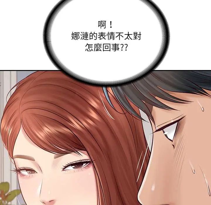 财阀家的女婿第89話