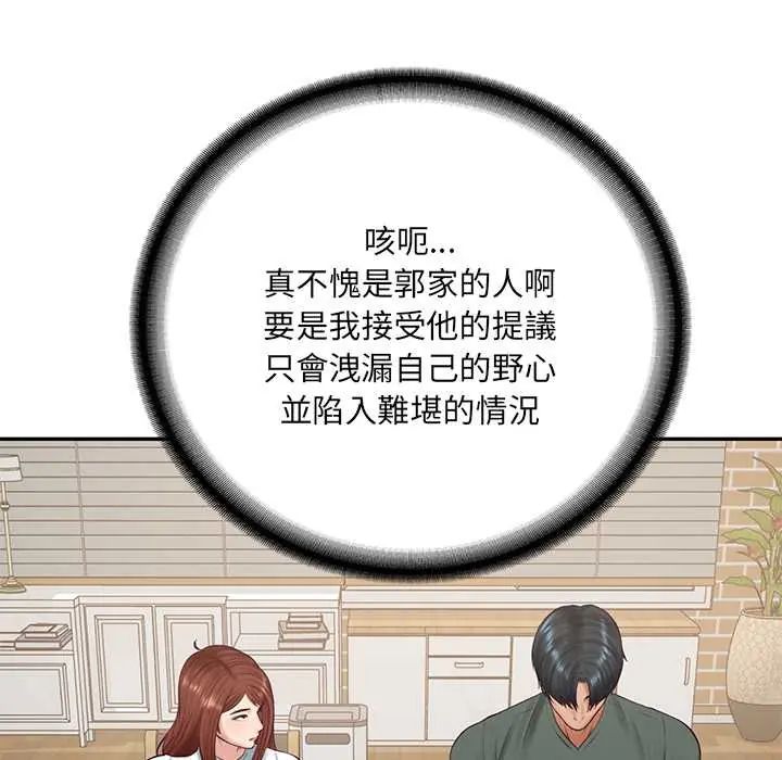 财阀家的女婿第89話
