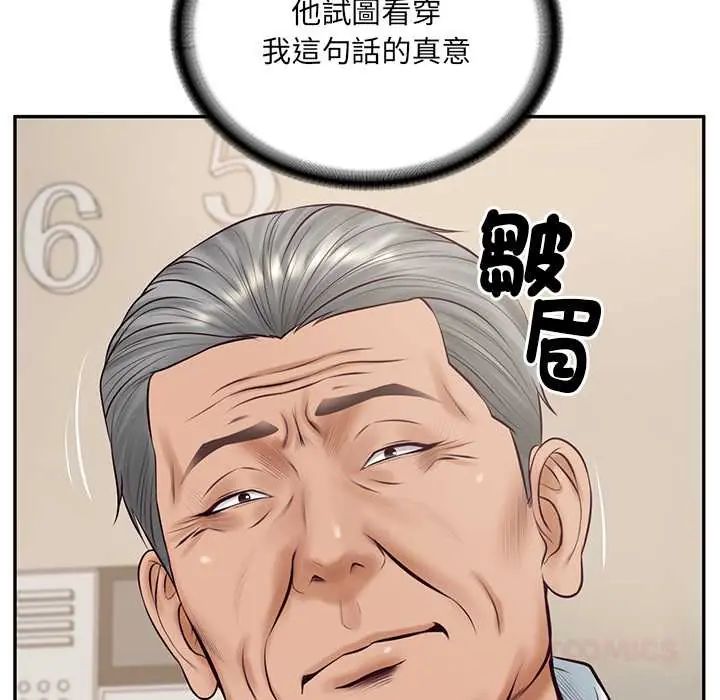 财阀家的女婿第89話