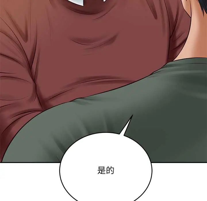 财阀家的女婿第89話