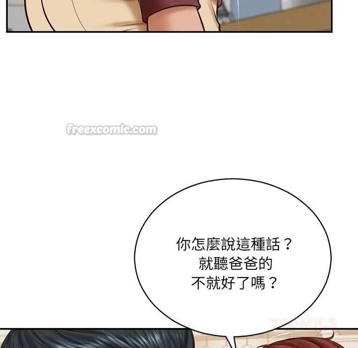 财阀家的女婿第89話