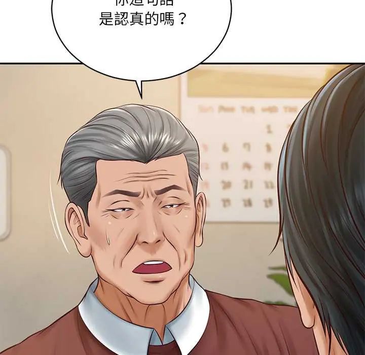 财阀家的女婿第89話