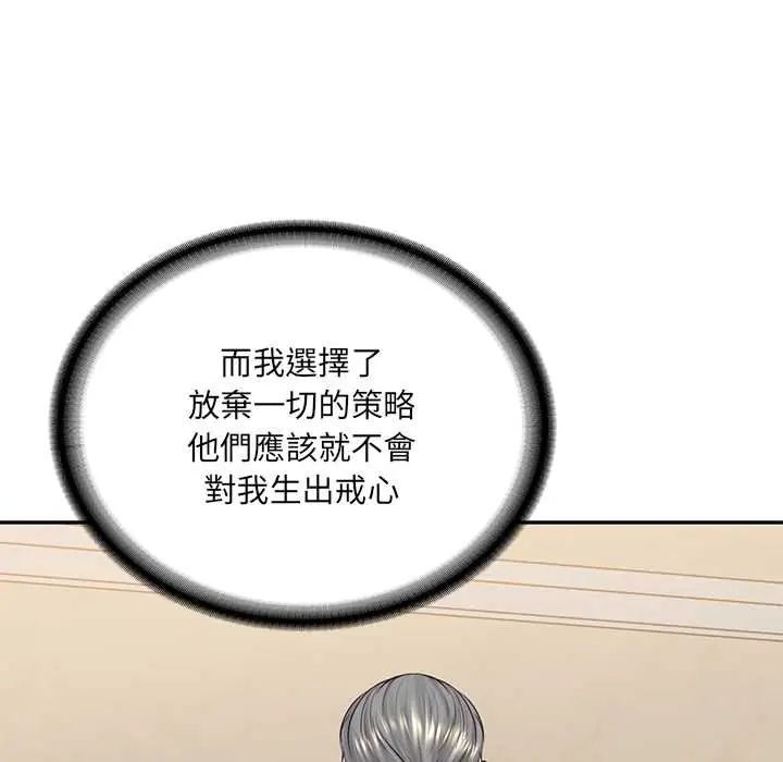 财阀家的女婿第89話