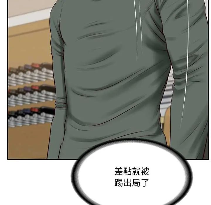 财阀家的女婿第89話