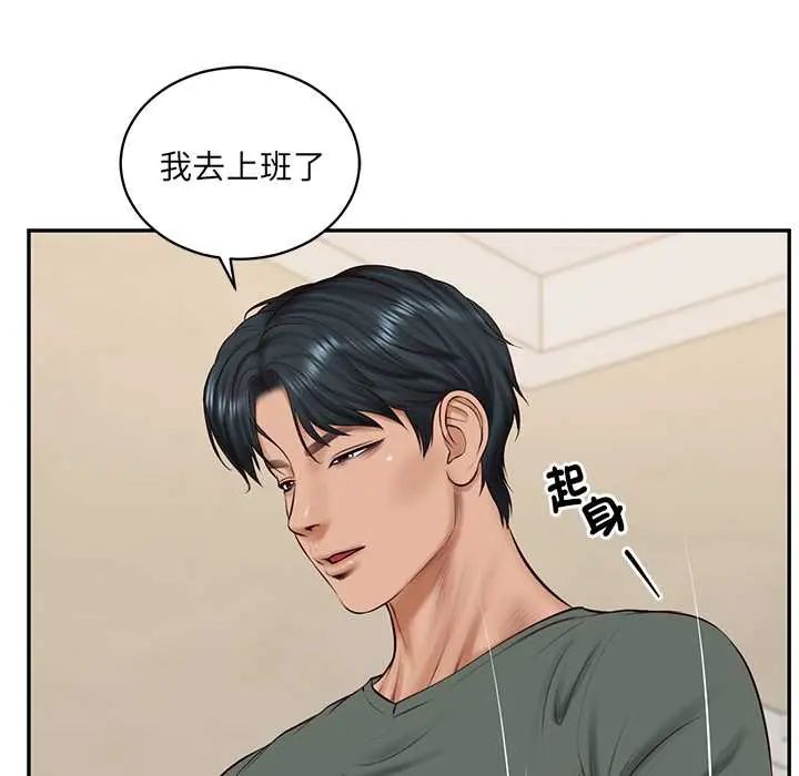 财阀家的女婿第89話