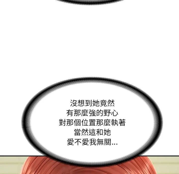 财阀家的女婿第89話