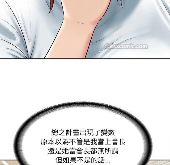 财阀家的女婿第89話