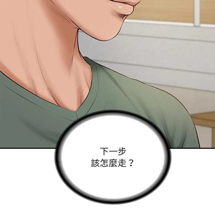 财阀家的女婿第89話